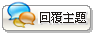 回復